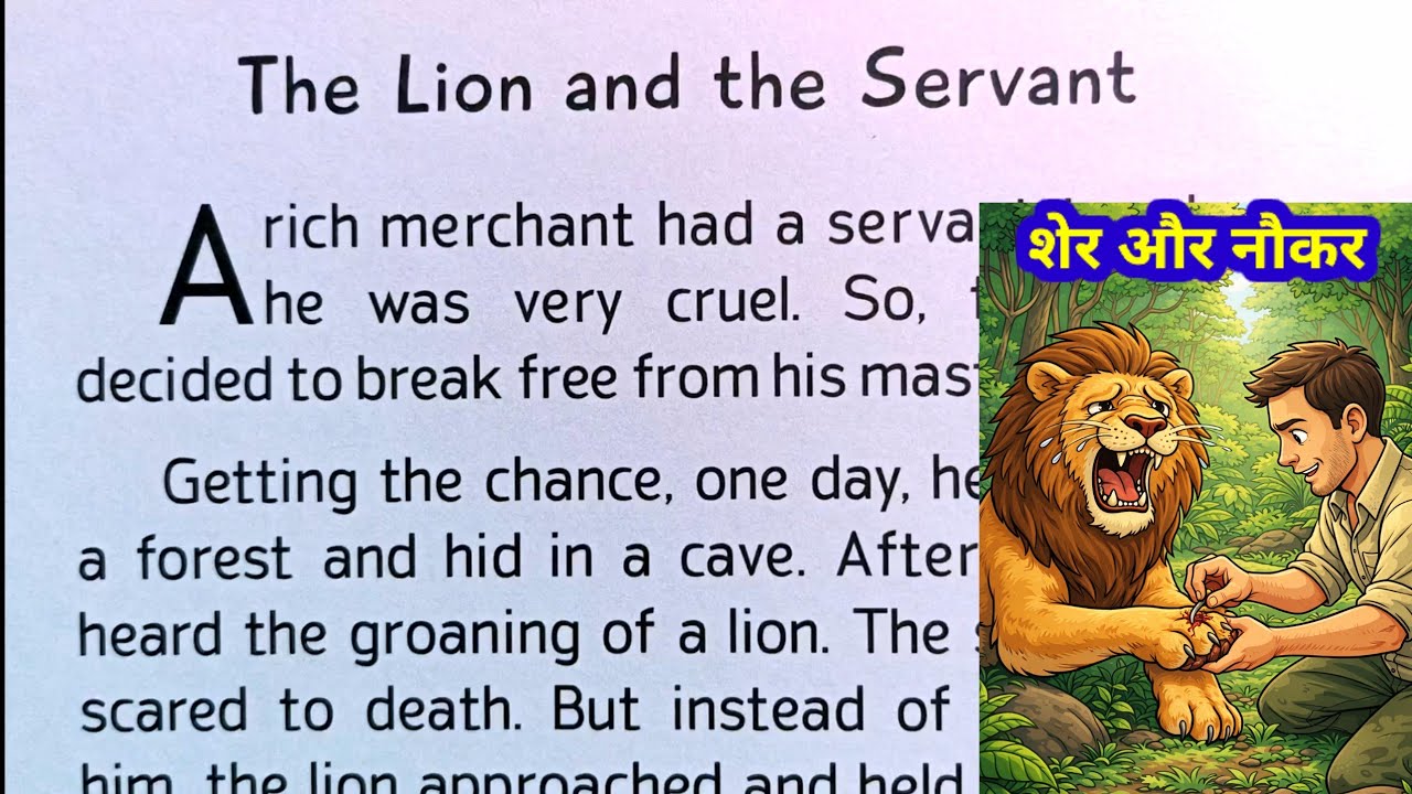 शेर और नौकर ll the lion and the servant ll english short story ll english speaking practice