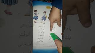 محفوظة مدرستي الصف الأول الابتدائي