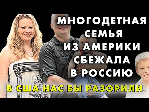 ТУТ ДЕТЕЙ НЕ СТЫДНО РОЖАТЬ, А ОПЕРАЦИЮ СДЕЛАЛИ БЕСПЛАТНО / ИЗ США В РОССИЮ