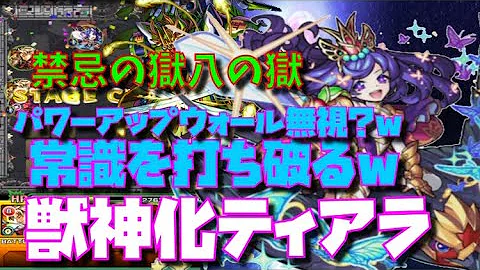 禁忌の獄 8