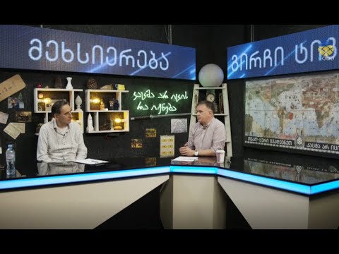 ზაზა ბიბილაშვილის Zaza Bibilashvili საავტორო გადაცემა - \"მეხსიერება\" - სტუმარი - ბუბა კუდავა.