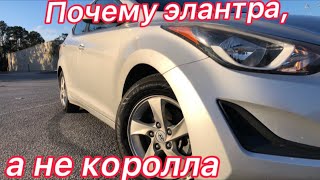 Hyundai Elantra 2015. Тест драйв / обзор.