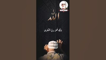 تلاوه عظيمه للشيخ محمود علي البنا"وأنه هو رب الشِعريٰ"