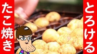 旨いたこ焼きを食わす店【元天ねぎ蛸】