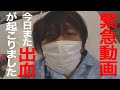 【緊急動画】かなり油断をしていて、また絶対安静になりました。まだ動揺しています。【人工肛門から大量出血】【肝臓がん】【ステージⅣ 】【余命宣告】