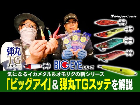 Too many fish caught!] A thorough explanation of Major