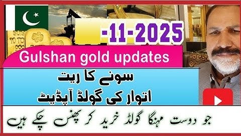 Gold rate in pakistan today // 9 November 2025 gold // Gold price prediction // Gulshan gold updates