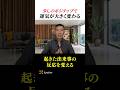 視点を変えるだけで運気が開ける！誰でも簡単に実践できる方法