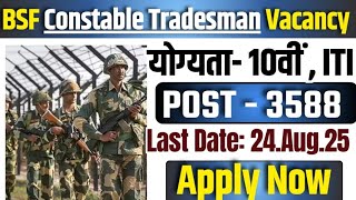 बीएसएफ में फॉम कैसे भरे|how to bsf tradesman  form fill up | bsf tradesman recruitment 2025, #viral 