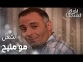 مسلسل الأوراق المتساقطة مقطع من الحلقة 114 تحسين عم يمر بأوقات صعبة بشغله