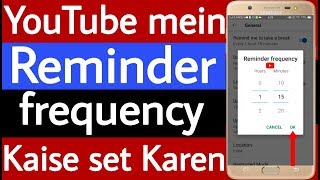 YouTube mein reminder frequency Kaise set Karen