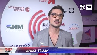 Дима Билан о музыке Леонида Агутина - ТОЧКА NEWS, ЖАРА ТВ, 25.07.2023