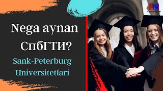 Sank-Peterburg Universitetlari!Nega aynan СпбГТИ?