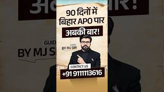 Bihar APO 90 दिन में क्रैक करें | MJ Sir के साथ #judiciaryprep #apoexam