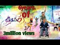 Nagarjuna telugu oopiri full movie#RKTeluguMovies