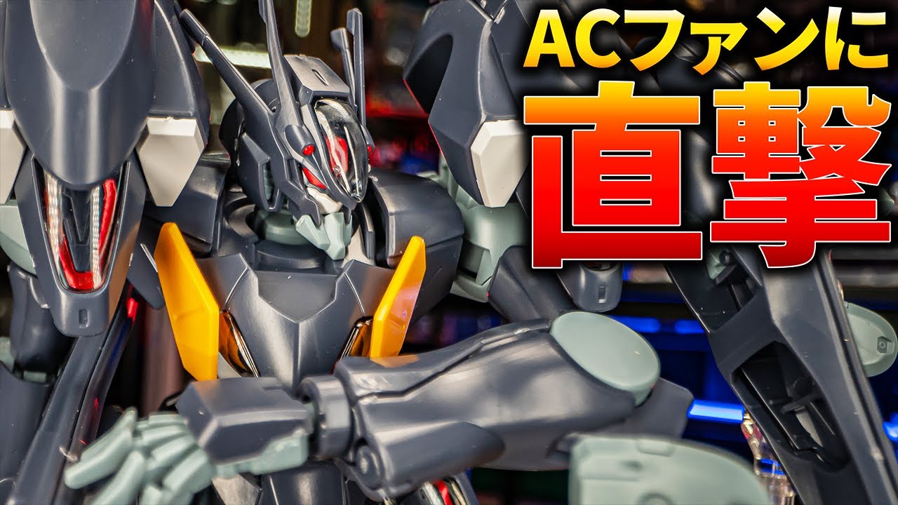 AC VI機体のようにスタイリッシュ！HGガンダムファラクト【ガンプラレビュー】 GUNDAM Pharact  review【機動戦士ガンダム水星の魔女】