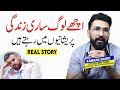 Why Nice People Are In Depression By Kamran Sharif