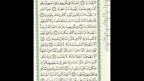 المصحف المرتل برواية حفص عن عاصم الصفحة رقم 3#القرآن_الكريم