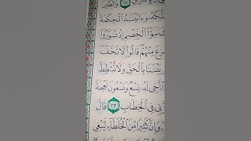 ما معنى "إذ تسوروا المحراب"#سورة #ص