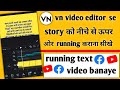 VN app se story running kaise karaen text running kaise karaen VN se