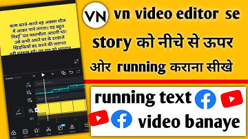 VN app se story running kaise karaen text running kaise karaen VN se 