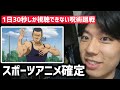 【16日目】1日30秒しか視聴できない呪術廻戦