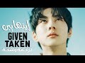 ترسيم فرقة اينهايبن 'العطاء والأخذ' | ENHYPEN _ 'GIVEN-TAKEN' M/V [ARAB/ENG SUB] مـتـرجـمـة للعربية