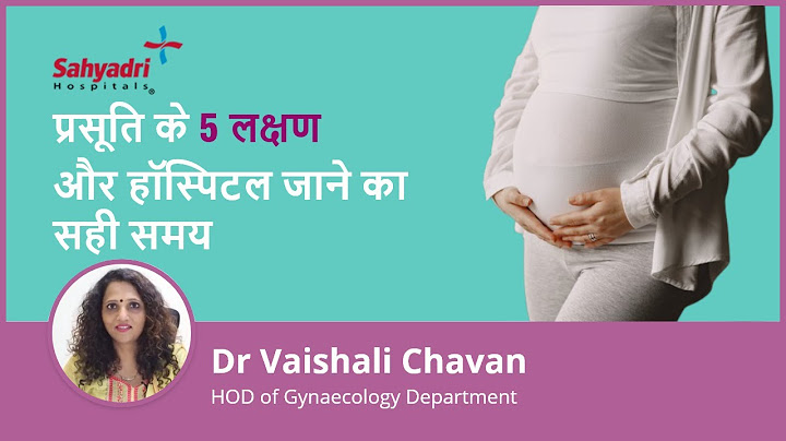 प्रसूति के 5 लक्षण और हॉस्पिटल जाने का सही समय | Symptoms of Delivery | Dr Vaishali Chavan, Sahyadri