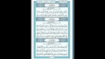 Surah Al-Humazah ( سورة الهمزة )