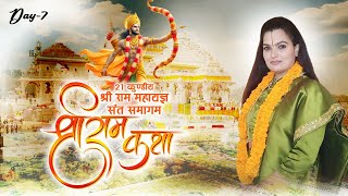 Live | Shri Ram Katha | Devi Satyarcha Ji | Day 7 | Sadhna TV