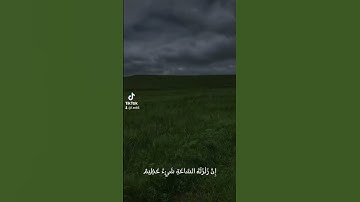 سورة الحج الآية(1_2) #quran #قرآن #اسلام_صبحي