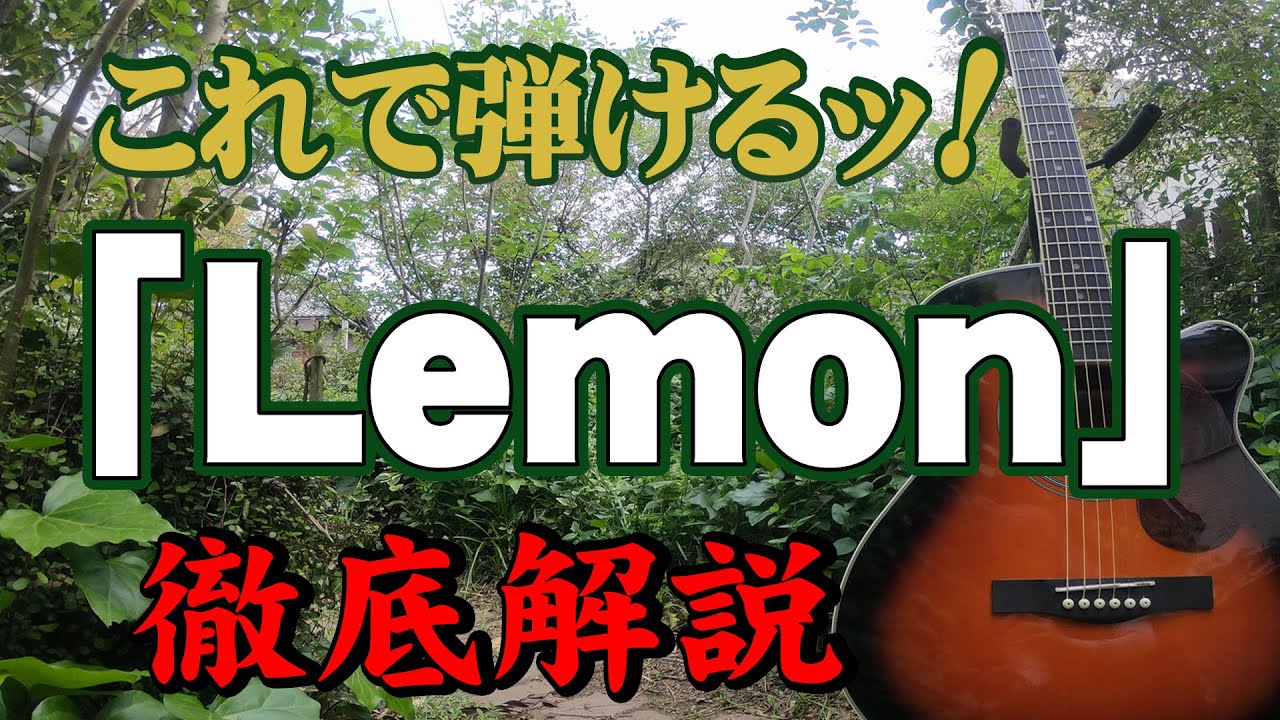 ギター Lemon & Ginger myomyomyooon Lemon & Ginger myomyomyooon