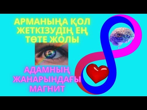 Бейне: Көздегі бороздар дегеніміз не?