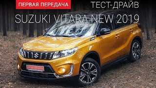 Suzuki Vitara New 1.4: тест-драйв от 