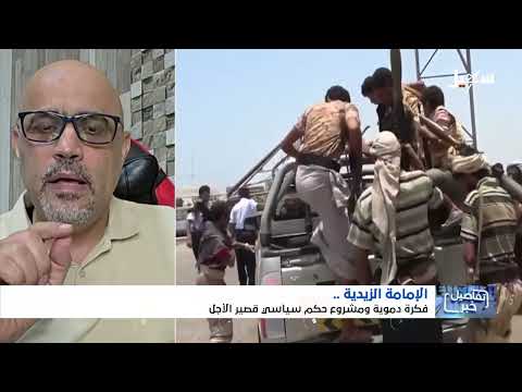 تدهور ديموغرافي في اليمن خلال فترة حكم الإمامة الزيدية