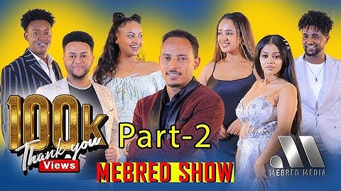 Mebred Media : Part 2: ፍሉይን ኣዘናጋዕን መደብ ኣብ  መብረድ ሜድያ ምስ ዮናስ ፍሰሃየ ጢኑ ፡ Eritrean Show 2024.