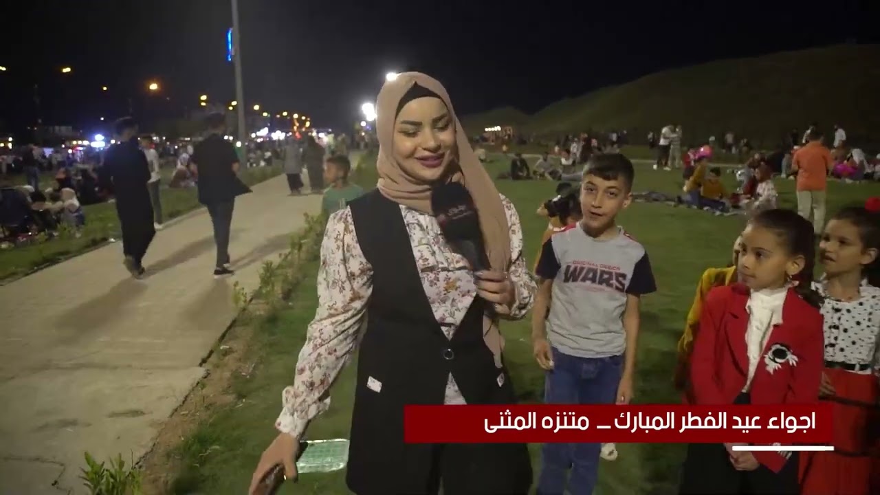 اجواء عيد الفطر المبارك - متنزه المثنى