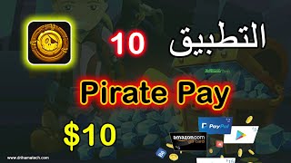 شرح تطبيق pirate pay screenshot 5