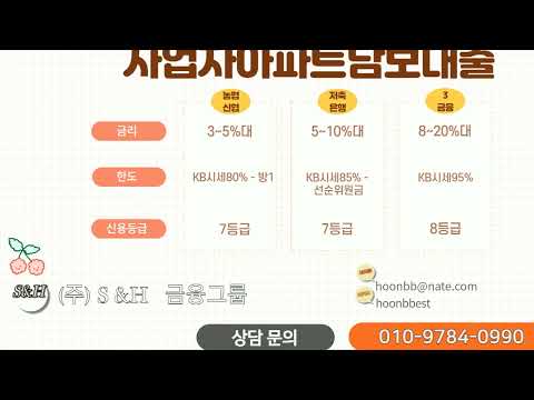 서울 강동구 고덕그라시움의 아파트담보대출.투기지역조정지역1가구2주택자 15억이상아파트담보대출 LTV 80% 후순위담보대출, 전세퇴거자금대출, 아파트추가담보대출 한도 금리비교