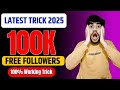 Free✅ | Instagram Followers Kaise Badhaye 😍 | Instagram Par Follower Kaise Badhaye | Free followers