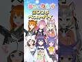 しゅりむす2025年ベストバイ発表 #shorts #vtuber #しゅりむす