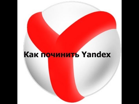 Video: Yandex Brauzerida Kengaytmani Qanday O'rnatish Kerak - Nima Bor, Qanday Yuklab Olish, Sozlash, O'chirish Va Agar Ishlamasa Nima Qilish Kerak