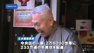 年賀状の配達出発式