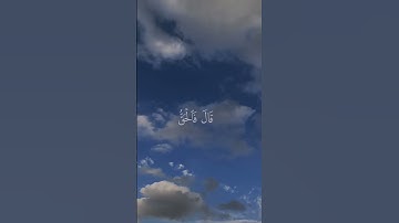 قال فبعزتك لأغوينهم اجمعين - سورة ص - محمد اللحيدان #قرآن