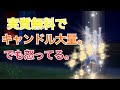 【sky星を紡ぐ子どもたち】癒しの日々。実質無料でキャンドルと花飾りもらえるけど、許せないことが一つあるんだ。