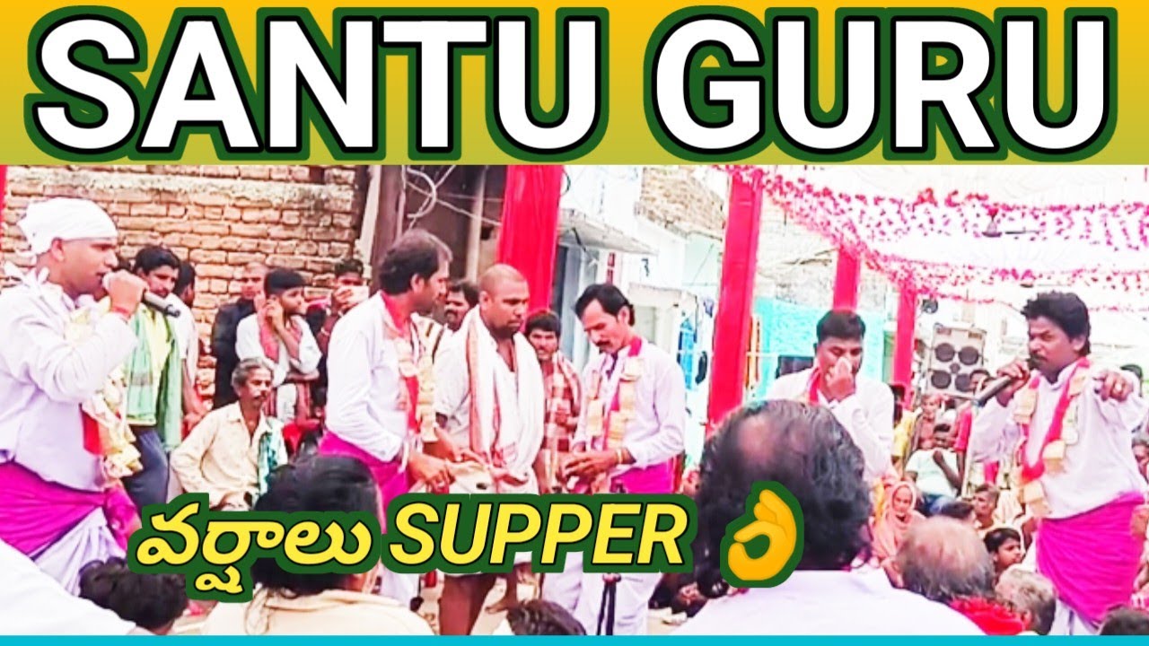 SANTU GURU & KALIA GURU #Gola nacha #Santu Guru