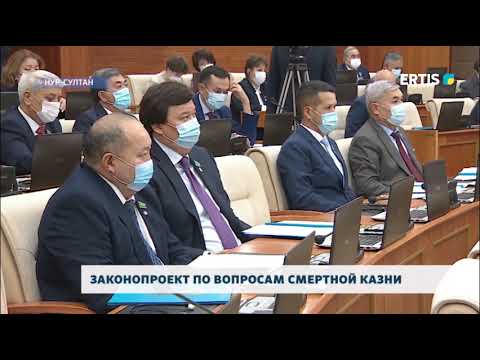 Законопроект по вопросам смертной казни