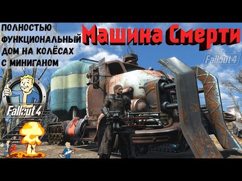 Video: Ako Mi Svojpomoc Guru Pomohol Prežiť Režim Prežitia Fallout 4