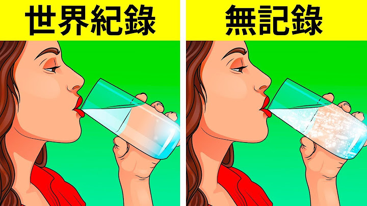 16个可以随时打破的世界记录 - 天天要闻