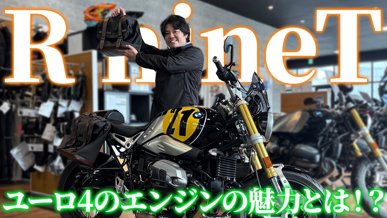 Introducing the R nineT Option719 exclusive color! [BMW Motorrad